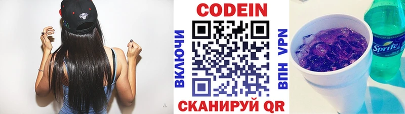 Кодеин напиток Lean (лин) Новотитаровская