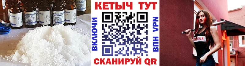 Кетамин VHQ  Новотитаровская 