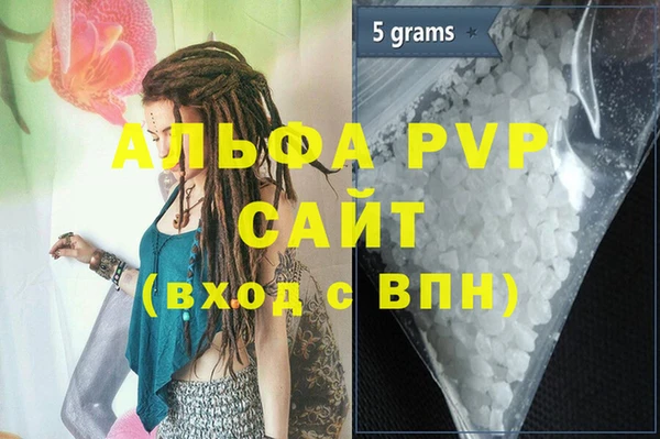 ALPHA PVP Абинск