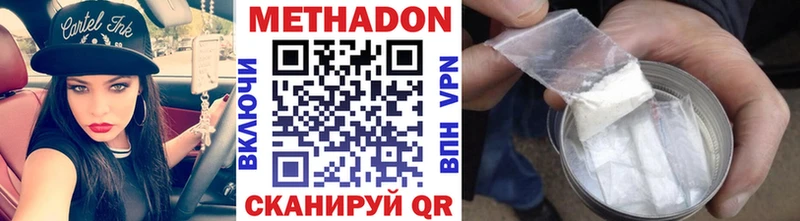 продажа наркотиков  Новотитаровская  МЕТАДОН VHQ 